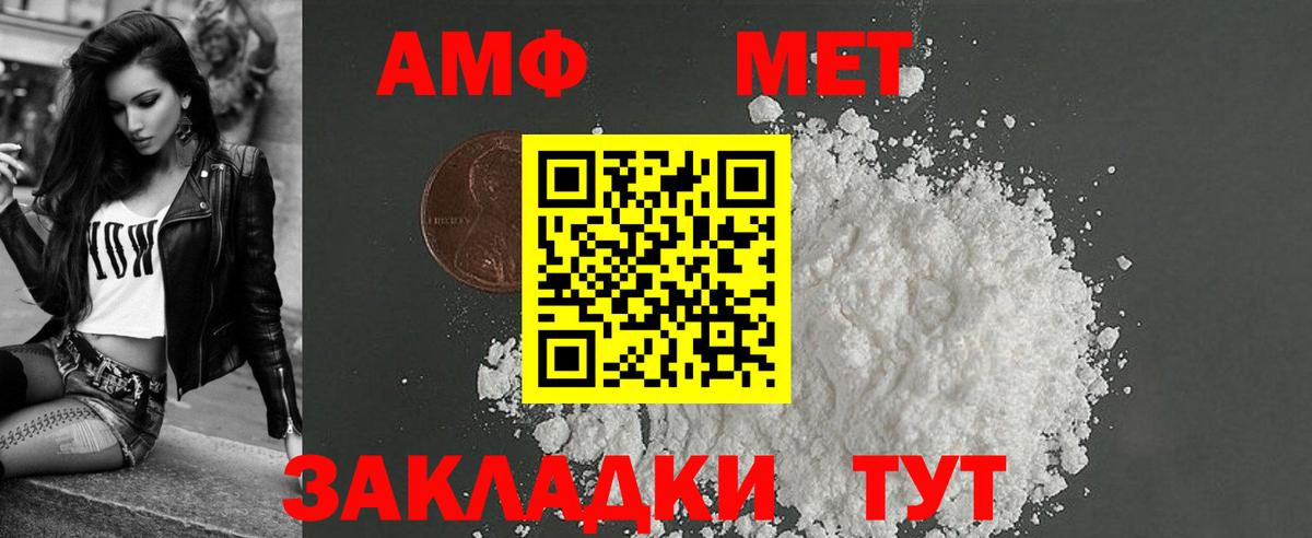 АМФЕТАМИН Premium Кувандык