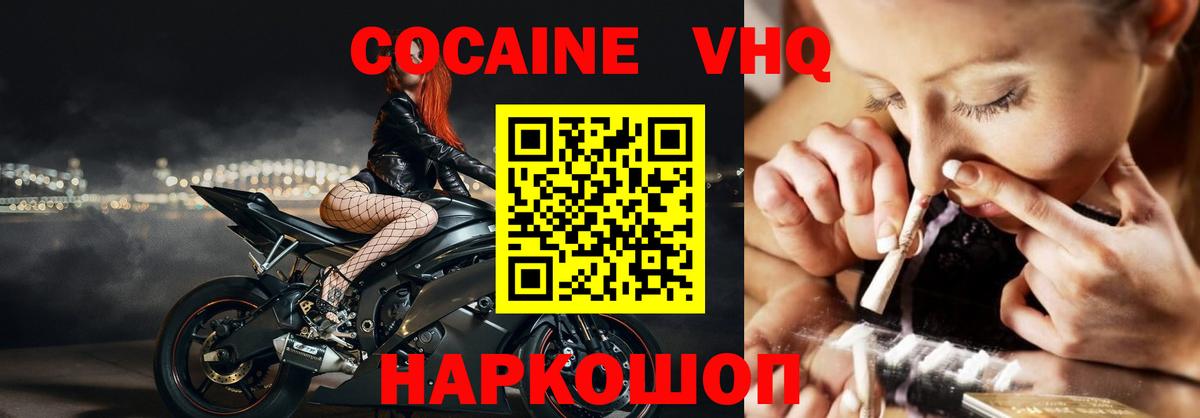 COCAIN FishScale  Вход с VPN  Cocaine  Кувандык 