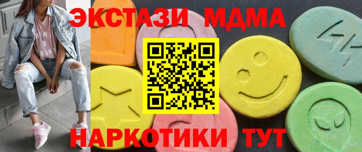 ТГК  Меф  Вход с VPN  Марихуана  Меф   Кувандык  ГАШИШ  Кокаин  Alpha-PVP СОЛЬ кристаллы 