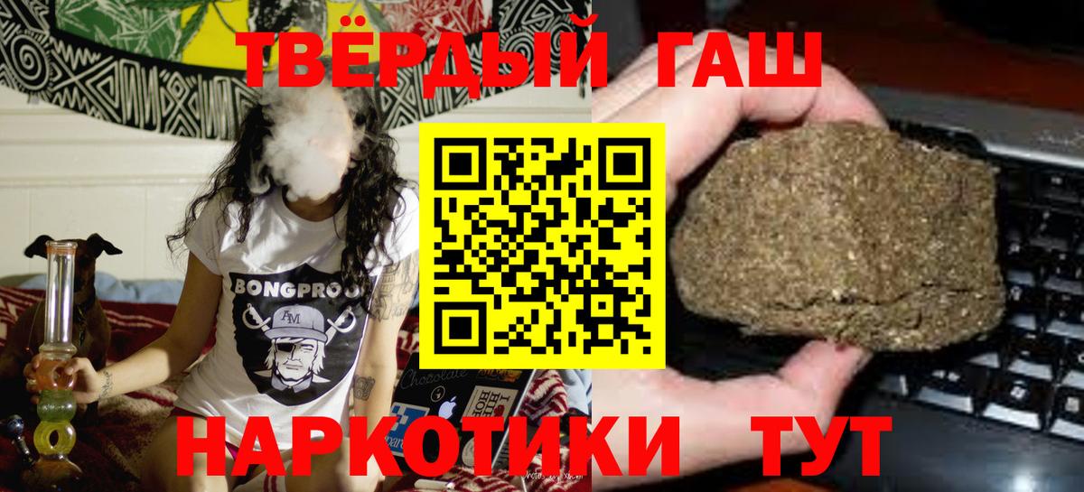 Кувандык  ГАШ Cannabis  ГАШ гашик  Вход с VPN 