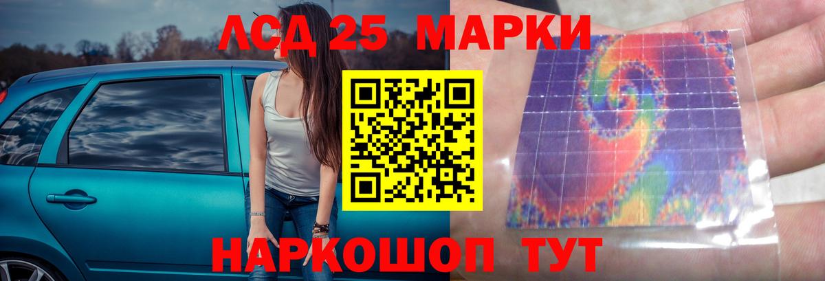 Лсд 25 экстази кислота Кувандык