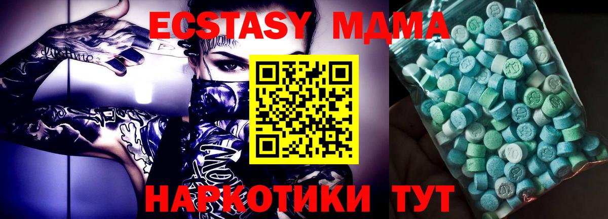Кувандык  MDMA кристаллы  Вход с VPN  MDMA crystal 