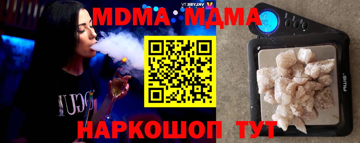 MDMA Molly Кувандык