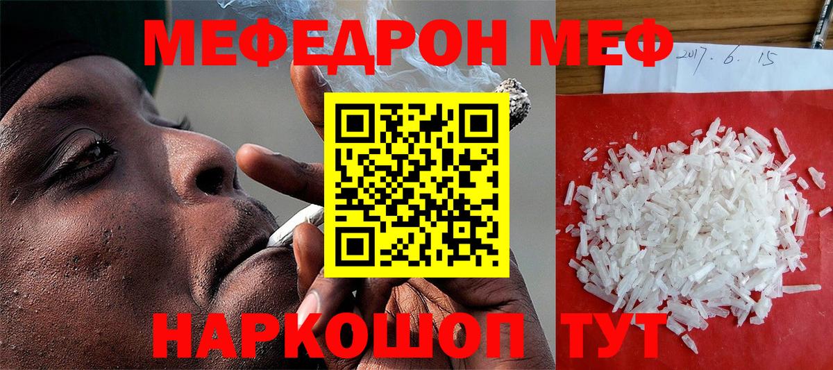Меф VHQ  Меф 4 MMC  МЕФ  Вход с VPN  Кувандык 